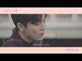 이우 leewoo 고백 m v teaser