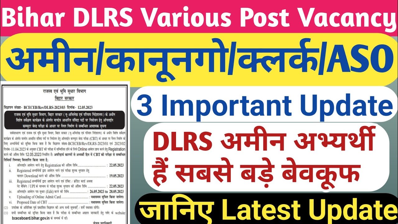 Bihar DLRS Various Post Vacancy Important Update | Bihar LRC 10101 Post ...