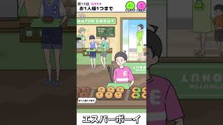 【エスパーボーイ】これは多すぎるwww 第13話 お1人様1つまで 後編 #shorts #エスパーボーイ #スマホゲーム #ゲーム実況 #脱出ゲーム #スマホアプリ