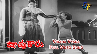 Viraha Vyadai Full Video Song | Shavukaru | N.T. Rama Rao | Sowcar Janaki | S.V. R. | ETV Cinema