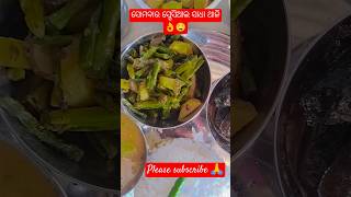 ସୋମବାର ସ୍ପେସିଆଲ lunch ଥାଳି #odia #food #cookingrecipes #khusi Lusi Rishi Express