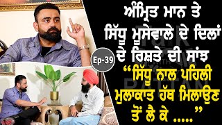 Show with Amrit Maan | Singer | Writer | EP 39 | Talk with Rattan