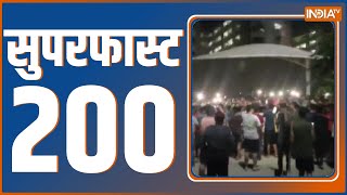 Superfast 200 | News in Hindi LIVE । Top 200 Headlines Today | Hindi Khabar | September 21, 2022