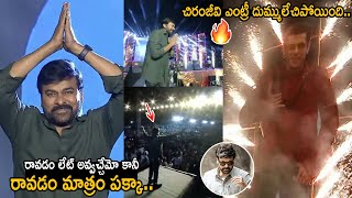 Megastar Chiranjeevi Goosebumps Entry at GodFather Pre Release Event | Friday Culture