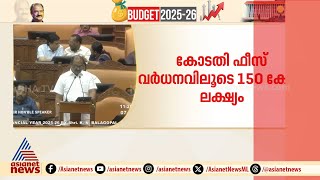 ഭൂനികുതി സ്ലാബുകൾ 50 ശതമാനം കൂട്ടിയെന്ന് ധനമന്ത്രി