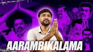 Introduction by Ram Kumar | ஆரம்பிக்கலாமா - #OpenTalkMedia | #Thalapathy #VIJAY | TVK