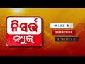 ଗଞ୍ଜାମ ଏମ.ଭି.ଆଇ ଙ୍କ କାର୍ଯ୍ୟ ତୁଲାଉଛନ୍ତି ଅସାମାଜିକ ଯୁବକ