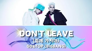 【Don't leave】(집에 가지마／チベカジマ)日本語字幕／カナルビ／歌詞 -GD\u0026TOP(from.BIGBANG)-