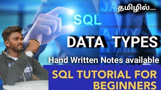 SQL Tutorial Tamil / E-2/ DATA TYPES #dndsiva / #sqltutorialforbeginners #datatypesinsql #datatypes