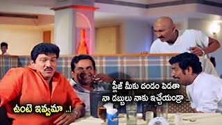 నువ్విచినదాన్ని కూడా అప్పంటారా మరేమంటారు.. చేబదులు అంటారు.. అదే ఎప్పుడిస్తారు చేతిలో ఉన్నప్పుడిస్తాం