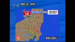 20221109茨城県南部震度 5強 緊速なし