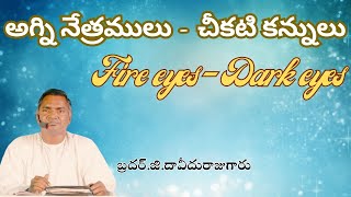 36.TGFM Message - Bro.G.DaveeduRajuGaru