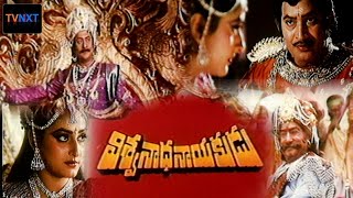 Viswanadha Nayakudu - విశ్వనాధ నాయకుడు Telugu Full Movie | Krishna |  Telugu Movie Studio