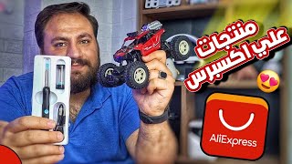 وصلتني منتجات جديدة من علي اكسبرس 🤩 وشرح طريقة إعادة المنتج