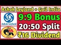 Ashok Leyland + Gail India | Stocks Declared High Dividend , Bonus & Split With Ex Date