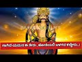 ಸಾಗಿದೆ ಯಮನ ಈ ತೇರು ಜೋತೆಯಲಿ ಬಳಗದ ಕಣ್ಣೀರು..