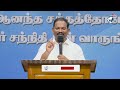 பலங்கொண்டு திடமனதாயிரு 09 01 22 pr. v.s. raja bethel fellowship ministries