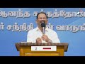 பலங்கொண்டு திடமனதாயிரு 09 01 22 pr. v.s. raja bethel fellowship ministries