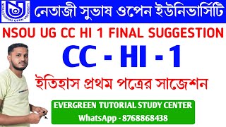 NSOU UG CC HI 1 FINAL SUGGESTION | CC - HI - 1 SUGGESTION | NSOU | NSOU HISTORY SUGGESTION |