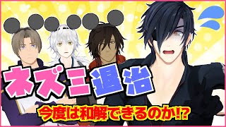 【検証】家に侵入したネズミと和解できるのか？