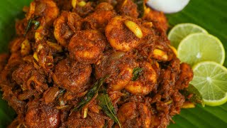 Tasty Kerala Style Prawns Roast - Chemmeen Roast