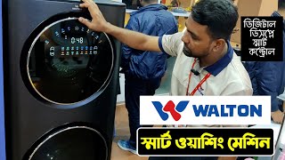 WALTON Smart Washing Machine Review | Top-loading | Front-loading |DITF