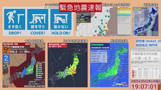 【EEW Warn(緊急地震速報 警報) 】2023年5月26日 19時03分 千葉県東方沖 M6.2 最大震度5弱