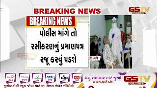 Ahmedabad માં રસી લીધી નહીં હોય તો દંડ, દુકાન સીલ થશે | Gstv Gujarati News