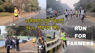 5km running marathon🏃19 minat 😱  छत्तीसगढ़ दुर्ग भिलाई #chattisgarh #marathon #running #motivation