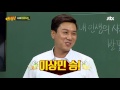 왕년에↗ 무려 yg보다 잘 나갔던 글썽 상민 lee sang min 이 형… 응원해요 아는 형님 knowing bros 35회