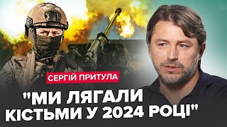 🔥ПРИТУЛА: Головні ДОСЯГНЕННЯ ЗСУ у 2024 році. ЗГУБНИЙ вплив прогнозів Гордона! СКІЛЬКИ зібрав фонд?