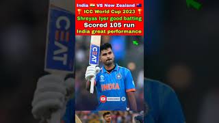 India vs New Zealand semi final world cup 2023 highlights IND VS NZ Worldcup 2023 highlights #shorts