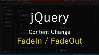 【jQuery】Fade In / Fade Out | Change Content