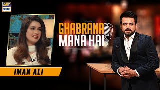 Ghabrana Mana Hai | Iman Ali | Vasay Chaudhry | ARY Zindagi