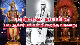 A Powerful Place for Spiritual Seekers in Chennai-Bhagawan Sri Pandrimalai Swamigal Temple