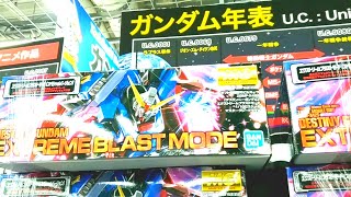 【ガンプラ再販】12月13日入荷情報ヨドバシ午後18時30分