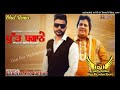 Putt Begaane Dhol Remix Labh Heera Ft Dj Lakhvinder Rai Lahoria Production New Punjabi Song 2024