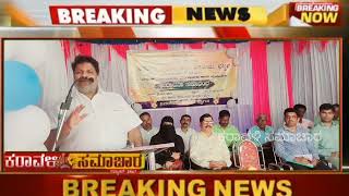 Bhatkal Degree College inaugurated/ Minister Mankalu Vaidya