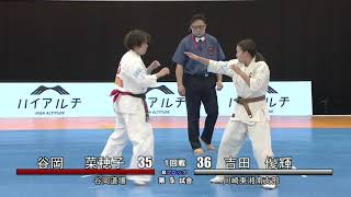 【新極真会】第52回全日本空手道選手権大会　女子1回戦4　谷岡 菜穂子　対　吉田優輝　SHINKYOKUSHINKAI KARATE