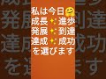 私は今日✨成長✨進歩✨発展✨到達✨達成✨成功を選びます。2022年11月20日