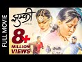 JHUMKEE | New Nepali Full Movie 2018 | Dayahang Rai, Rishma Gurung, Manoj R.C, Rabindra Singh Baniya JHUMKEE | New Nepali Full Movie 2018 | Dayahang Rai, Rishma Gurung, Manoj R.C, Rabindra Singh Baniya