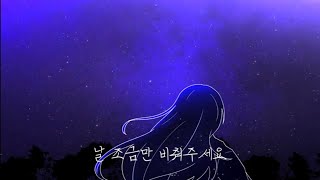 초세여 각별님 | 악뮤 - 작은별 | 팬무비