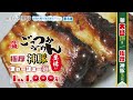 「餃子の365日」全店舗で、創業60年牛骨一筋「ごっつおらーめん」様の「極厚神豚チャーシュー麺」販売開始！