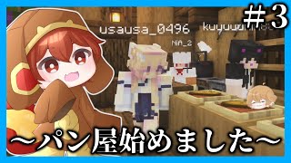 【マイクラマルチ】グルメな世界で生き抜きたい#3【ゆっくり実況】