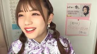 首藤百慧（ラストアイドル2期生アンダー） 2021年01月20日20時21分45秒 SHOWROOM配信