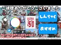 序盤ネタバレ無し ウルトラマン好きが見た「シン・仮面ライダー」感想 後半ネタバレ注意！