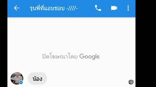 ห้องแชท:รุ่นพี่ที่แอบชอบทักมา ^-^