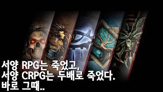 발더스 게이트는 어떻게 컴퓨터 RPG를 구원했나| 발더스 2 이야기