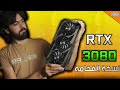 جربت أحد كروتي المفضلة وطلع أقوى من RTX 4070