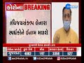 cm vijay rupan live latest news મુખ્યમંત્રી વિજય રૂપાણી સંબોધન zee 24 kalak